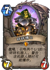 爐石傳說詳解惡魔園站位細節與新版本惡魔園的未來