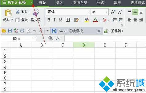 電腦打開wps表格出錯的解決步驟3