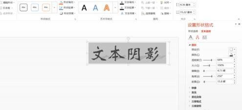 PPT中的字體陰影作用制作 PPT制作字體陰影的技巧