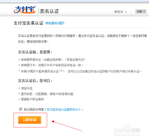 支付寶被凍結怎么辦