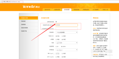 如何設置微信連WIFI功能？