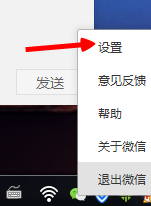 微信電腦版怎么撤銷發出的消息