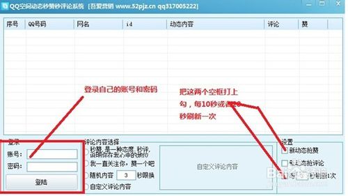 如何用空間點贊軟件