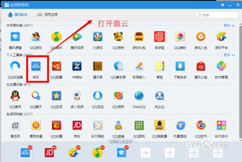 QQ發送或接收的離線文件被刪除了怎么辦？