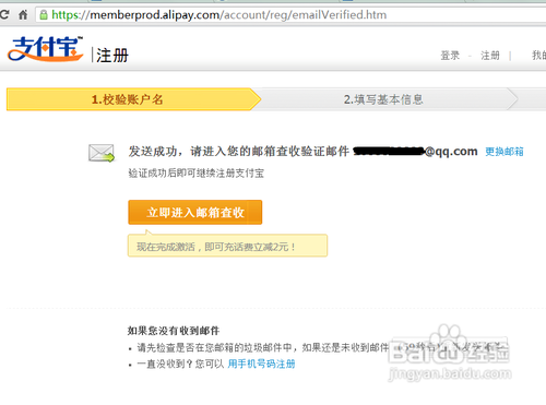 怎么申請注冊支付寶賬號？
