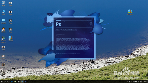 Photoshop CS6 Extended擴展版安裝教程詳細介紹