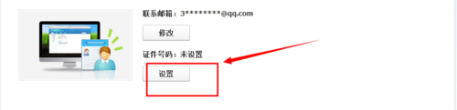 qq怎么設置身份證