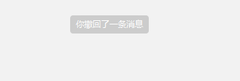 微信電腦版怎么撤銷發出的消息