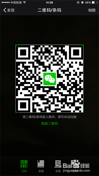 如何設置微信連WIFI功能？