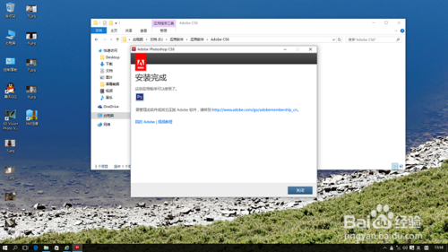 Photoshop CS6 Extended擴展版安裝教程詳細介紹