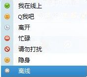 qq怎么設置自動回復