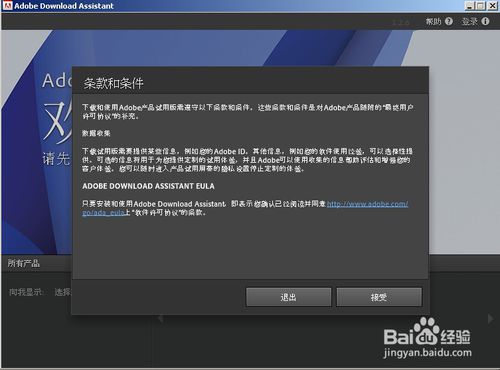 怎樣成功激活PHOTOSHOP CS6