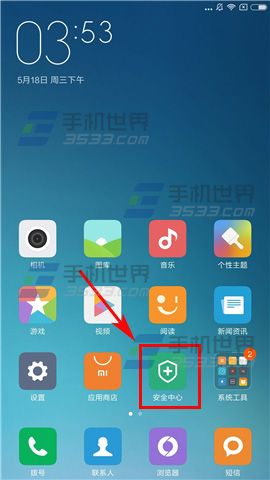 紅米Pro省電模式開啟方法