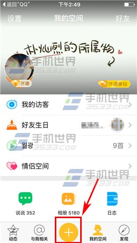 手機QQ空間直播怎么添加背景音樂