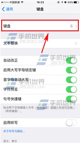 <a href=http://www.49028c.com/tags/iPhone6S/ target=_blank class=infotextkey>iPhone6S</a>Plus添加筆畫輸入法教程