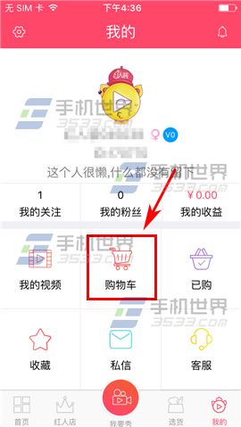 紅人裝刪除購物車商品方法