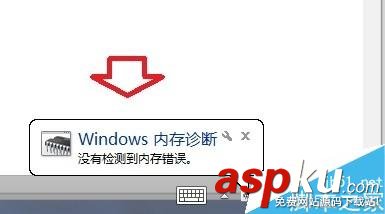 內存檢測