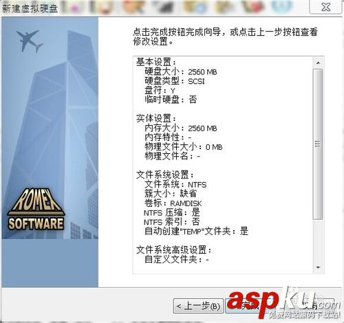 RAMDISK內存盤的安裝使用方法