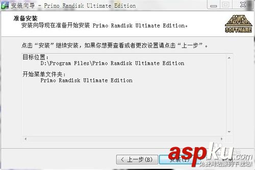 RAMDISK內存盤的安裝使用方法