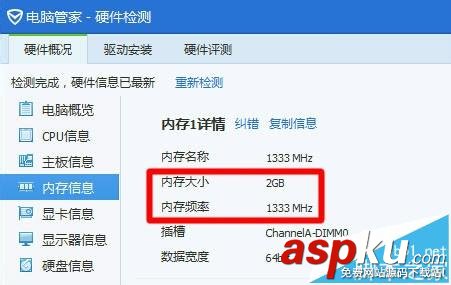 DDR1,DDR2,DDR3,內存條