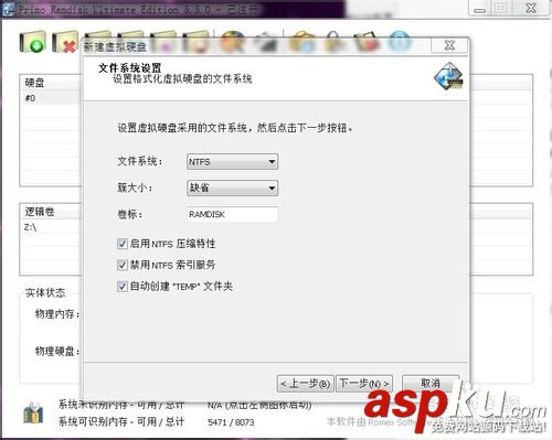 RAMDISK內存盤的安裝使用方法