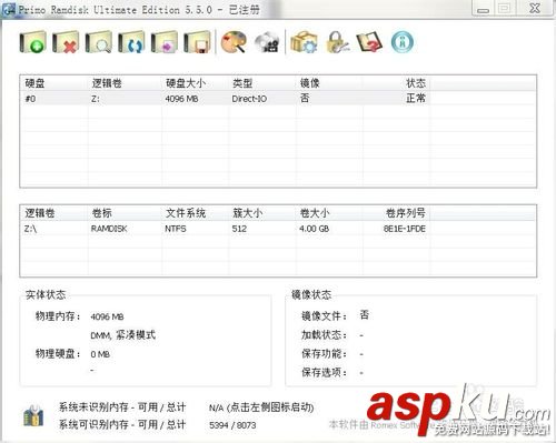 RAMDISK內存盤的安裝使用方法