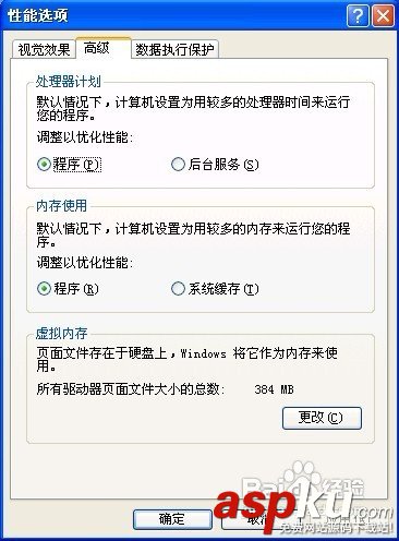 怎樣設置虛擬內存？