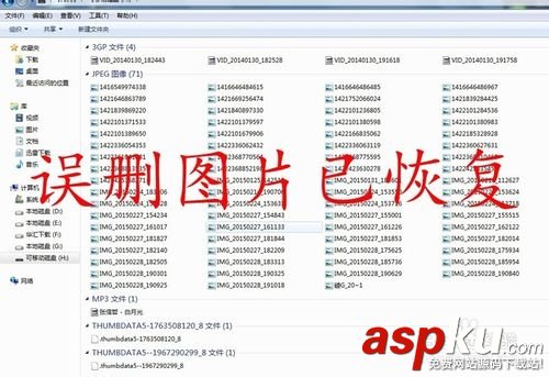 【實用方法】內存卡誤刪的文件怎么恢復?