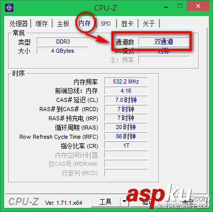 怎么判斷電腦內存是否是雙通道？