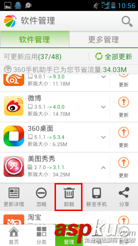 手機內存不足怎么清理 手機提示內存不足怎么辦