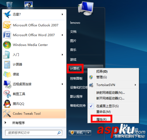 win7怎么增加虛擬內存
