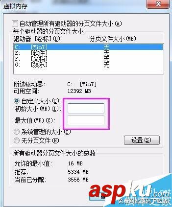 內存,虛擬內存