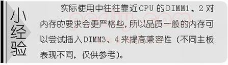 如何組建雙通道內存主板雙通道內存技術