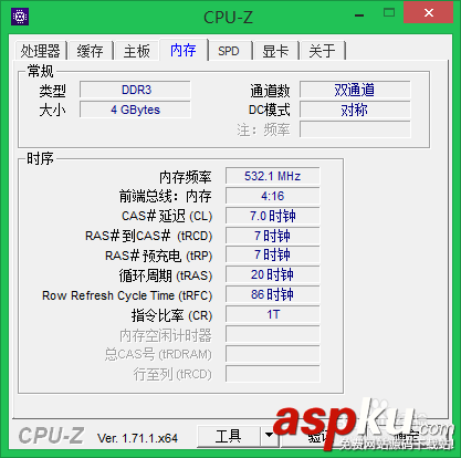 怎么判斷電腦內存是否是雙通道？