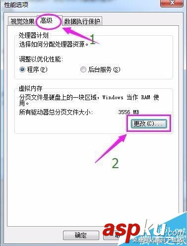 內存,虛擬內存