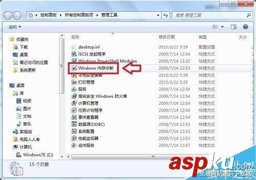 內存檢測