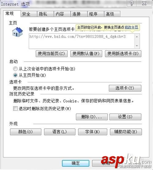 RAMDISK內存盤的安裝使用方法