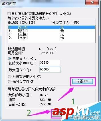 內存,虛擬內存