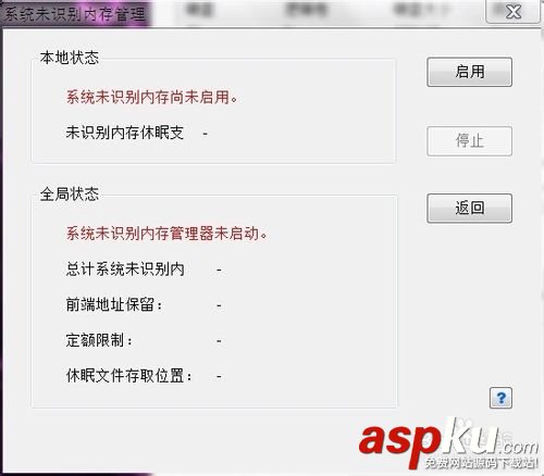 RAMDISK內存盤的安裝使用方法