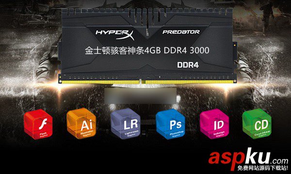 DDR4,內存