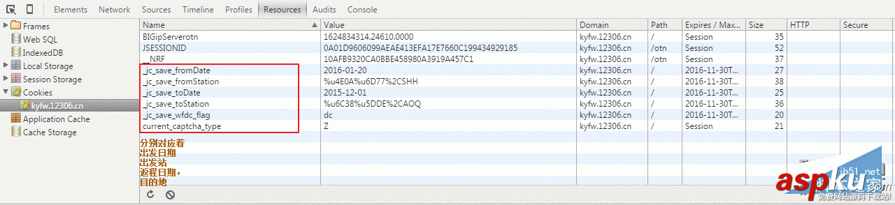 使用Python神器對付12306變態驗證碼