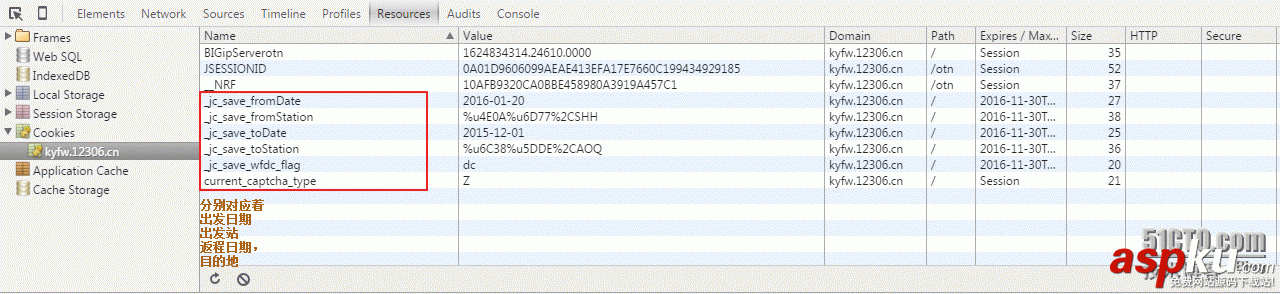 用Python搶過年的火車票附源碼