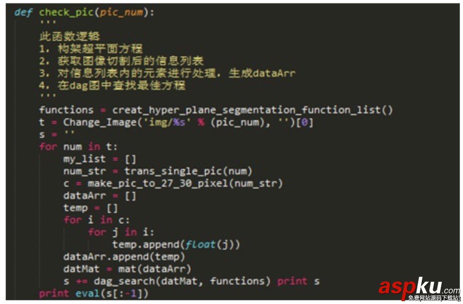 Python網站驗證碼識別