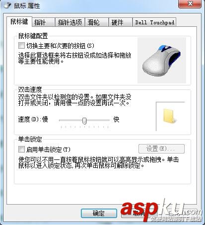 鼠標,不好用