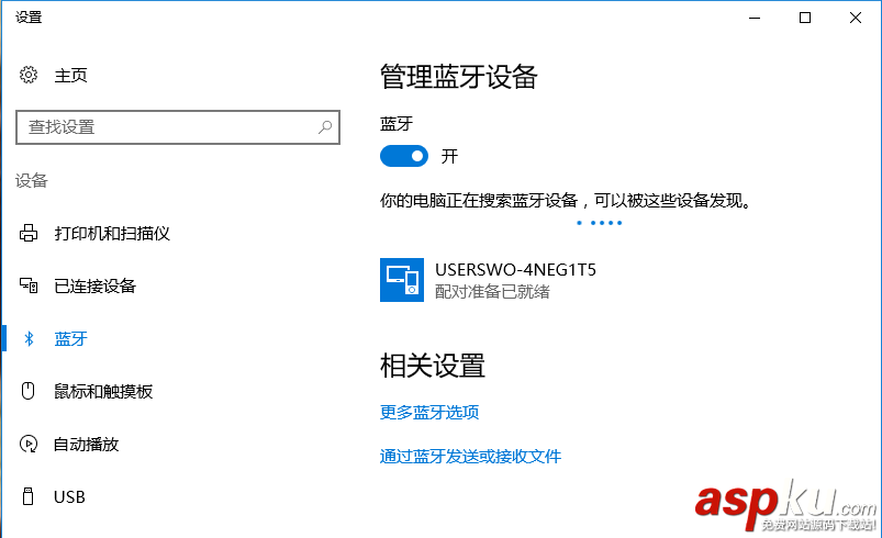 英菲克,鼠標,藍牙