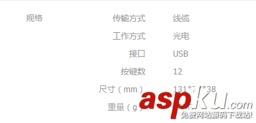 鼠標