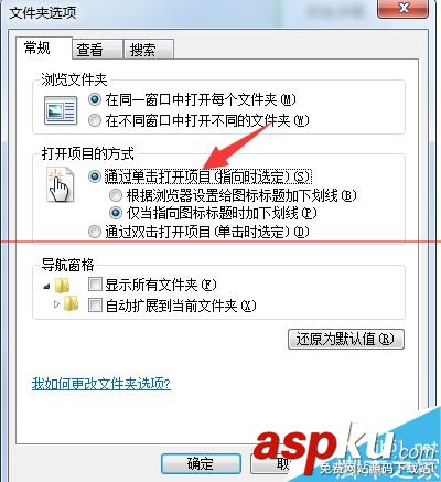 鼠標單擊打開,單擊打開文件