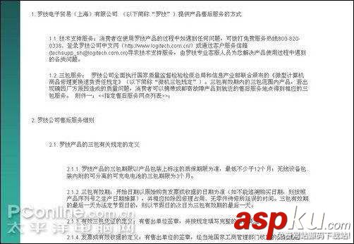 鍵鼠,官方網站