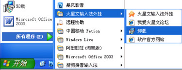 火星文輸入法,火星文輸入法2012