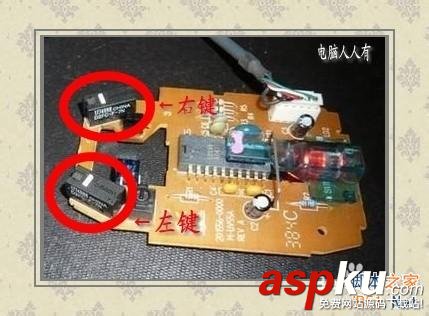 筆記本,鼠標,左右鍵